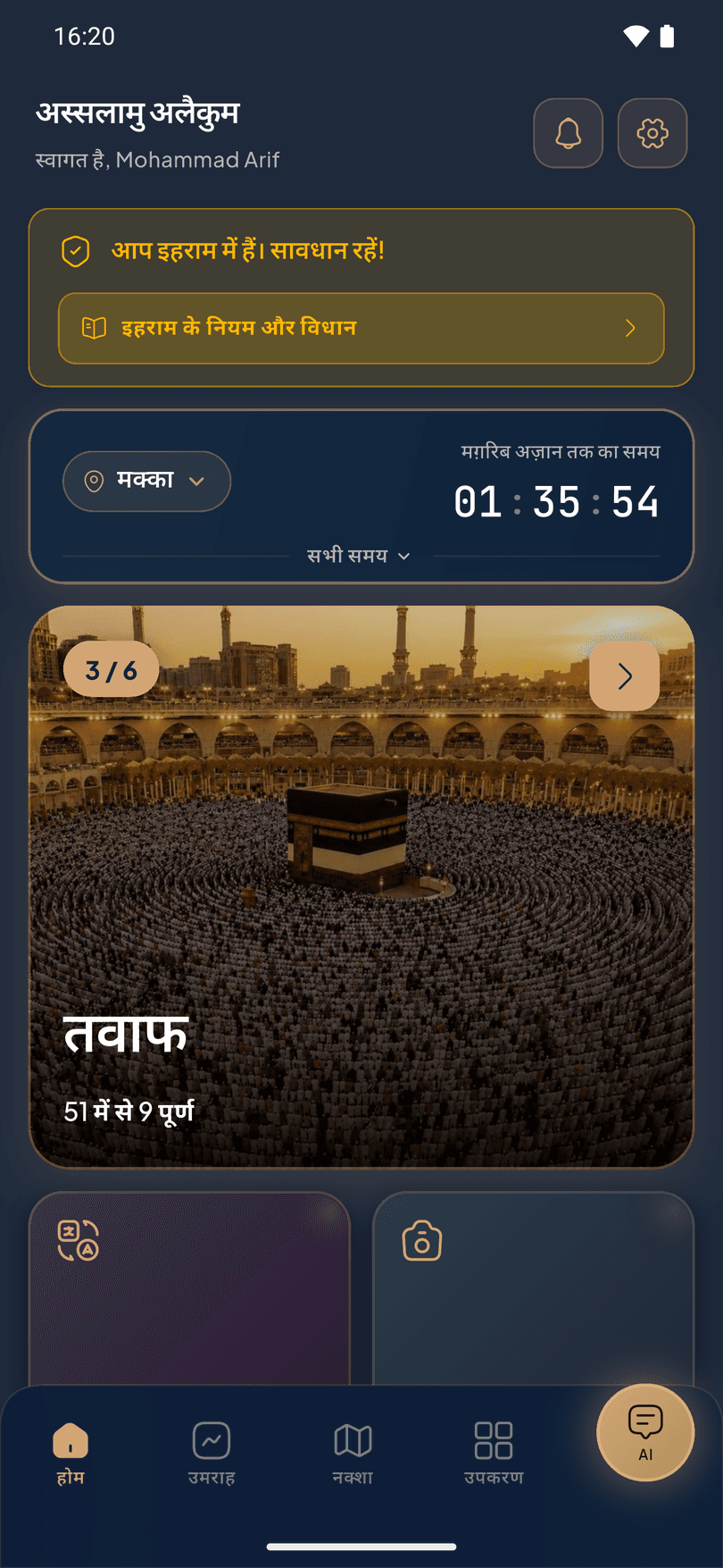 UmrahAi की होम स्क्रीन: नमाज़ के समय का काउंटर, Umre'yi Başlat (उमरा शुरू करें) कार्ड, लाइव अनुवाद और AR Ziyaretler (AR ज़ियारत) के शॉर्टकट