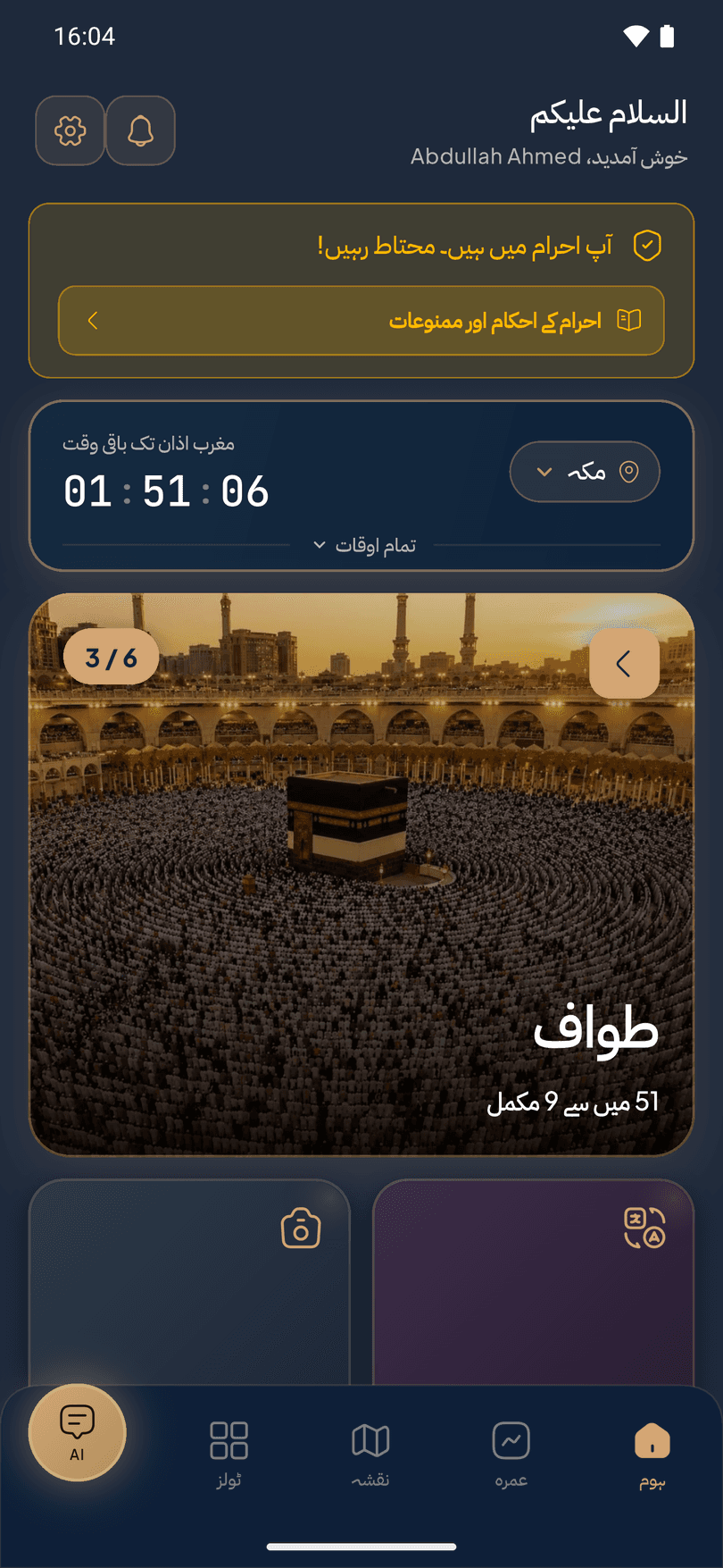 UmrahAi کی ہوم اسکرین: نماز کے وقت کا کاؤنٹر، Umre'yi Başlat (عمرہ شروع کریں) کارڈ، لائیو ترجمہ اور AR Ziyaretler (AR زیارات) کے شارٹ کٹ